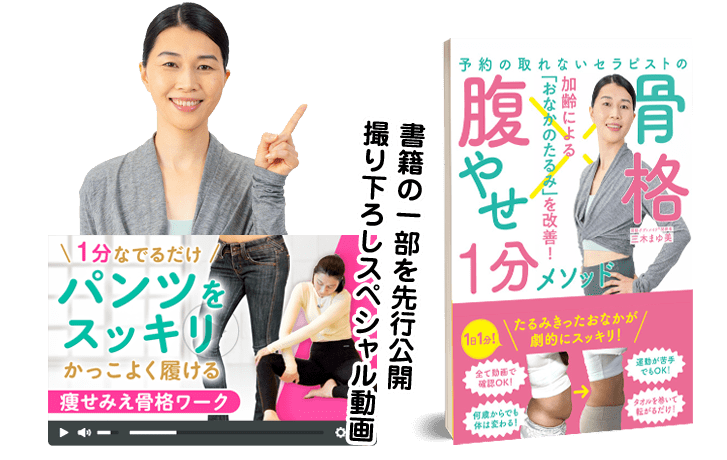 書籍の一部を先行公開 撮り下ろしスペシャル動画